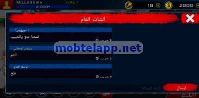 ملك الطاره – هجوله و حوادث screenshot 8