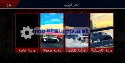 ملك الطاره – هجوله و حوادث screenshot 11