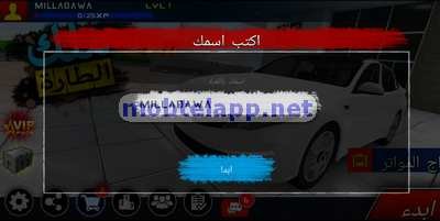 ملك الطاره – هجوله و حوادث screenshot 12