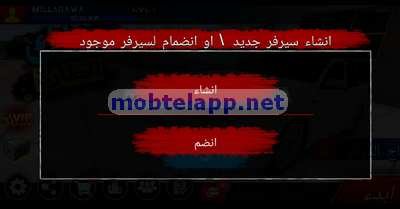 ملك الطاره – هجوله و حوادث screenshot 6