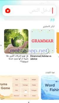 نبذة مختصرة عن برنامج U-Dictionary