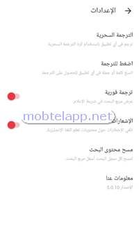 تطبيق U-Dictionary