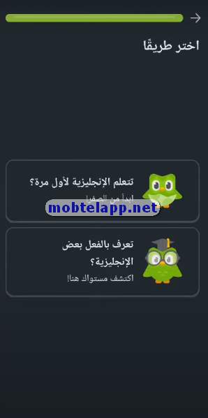 اكتشف مستواك duolingo
