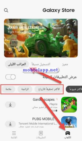 قسم الالعاب قائمة المراتب Samsung Galaxy Apps الاولى 