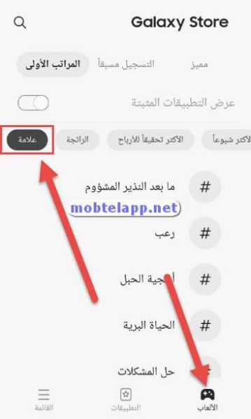  مميزات متجر Samsung Galaxy Apps