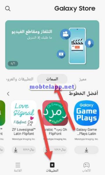 متجر سامسونج Galaxy Store 