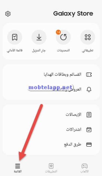 شرح متجر تطبيقات سامسونج Samsung Galaxy Apps