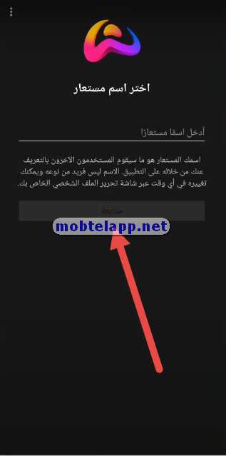 ادخال اسم مستعار لك wolf