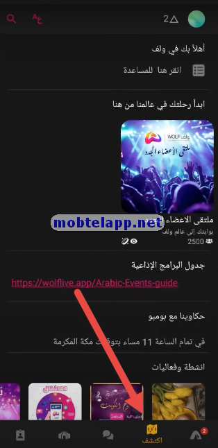 تسجيل حساب في WOLF
