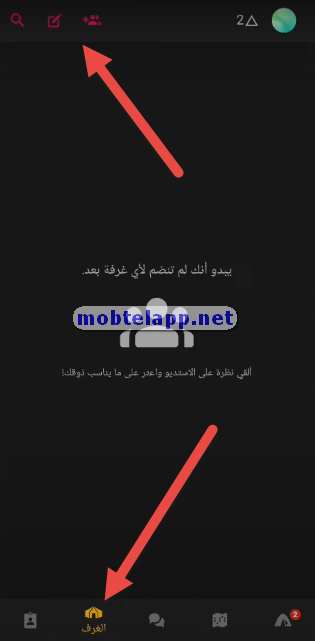 عرض جميع الغرف التي انضمت له في برنامج ولف