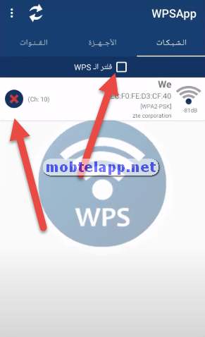 فلتر wpsapp