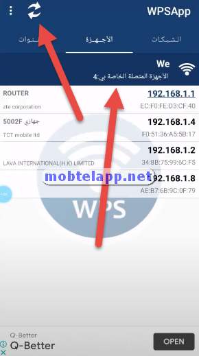 طريقة عمل تطبيق WPSApp‏ على اجهزة الاندرويد:
