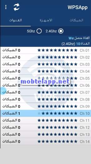 القنوات wpsapp