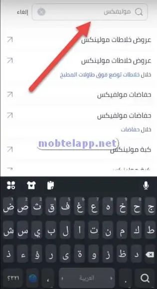 خانة البحث على Noon App