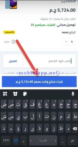 كود خصم نون للتسوق