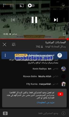 مشاهدة مقاطع البث المباشر على برنامج اليوتيوب