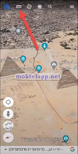 قياس المسافة في Google Earth 