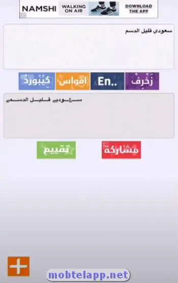 كيبورد زخرفة الحروف للايفون