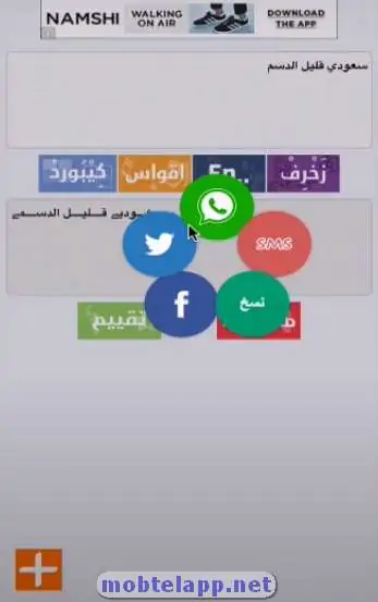 ملخص عن برنامج زخرفة عربي للايفون