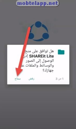 SHAREit Lite screenshot 6