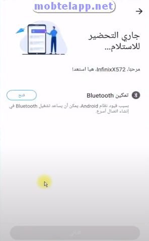 SHAREit Lite screenshot 2