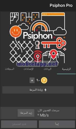 أفضل VPN مجاني للاندرويد -2021-12-22_091748