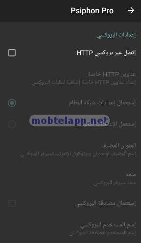 أفضل VPN مجاني للاندرويد-2021-12-22_092032