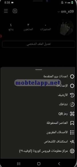 إعدادات انستا برو