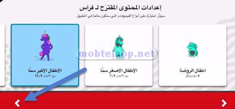 انشاء ملف شخصي لطفلك على YouTube Kids