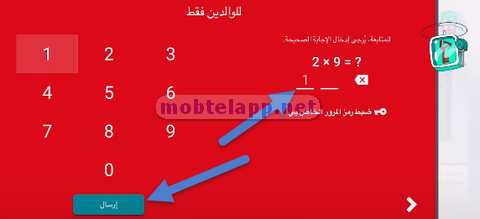إعدادات تطبيق يوتيوب كيدز للاندرويد