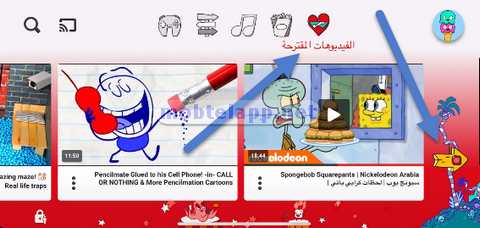 السجل والتوقيت الخاص بإغلاق تطبيق يوتيوب كيدز