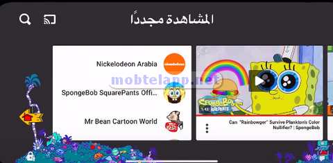 التوقيت الخاص بإغلاق تطبيق يوتيوب كيدز