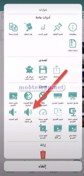 تحويل الفيديو الى mp3 للايفون ‏‏-Screenshot_165434