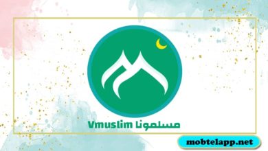 تحميل مسلمونا Muslim Muna برنامج الأدان ومواقيت الصلاه