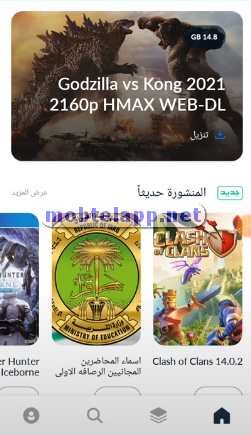 شبكتي شير screenshot 1