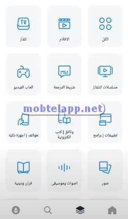 شبكتي شير screenshot 4