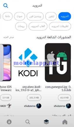 شبكتي شير screenshot 5