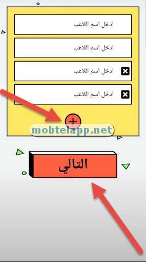 طقطقة Taqtaqah-Screenshot_114350