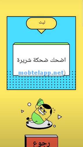 طقطقة Taqtaqah-Screenshot_115130