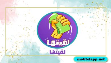 تحميل لعبة لقيتها Lgetha مجانا للاندرويد أخر اصدار برابط مباشر