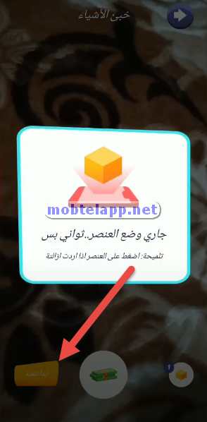 لعبة لقيتها Lgetha ‏‏-Screenshot_192026