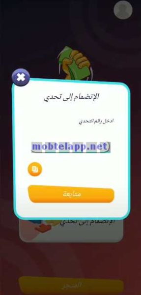 لعبة لقيتها Lgetha ‏‏-Screenshot_192718