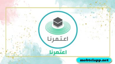 تحميل تطبيق اعتمرنا Eatamrna للاندرويد التطبيق الرسمي لوزارة الحج والعمرة