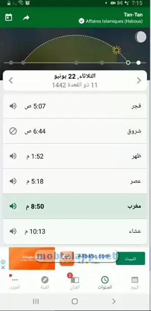معرفة مواقيت الصلاة عبر تطبيق مسلم برو