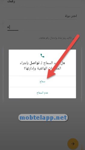 شرح استخدام و انشاء حساب في Tawasal SuperApp