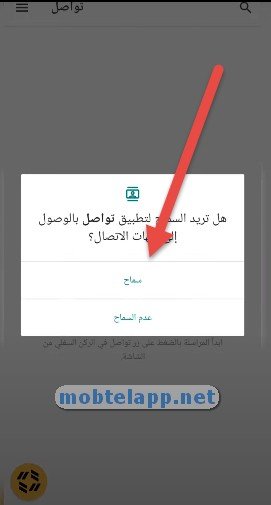 تواصل سوبر ابTawasal SuperApp