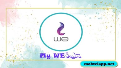 تحميل تطبيق My WE للاندرويد ماي وي بأحدث اصدار رابط مباشر