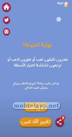 برا السالفة screenshot 4