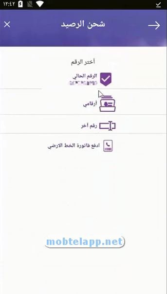 تطبيق My WE Screenshot-022322