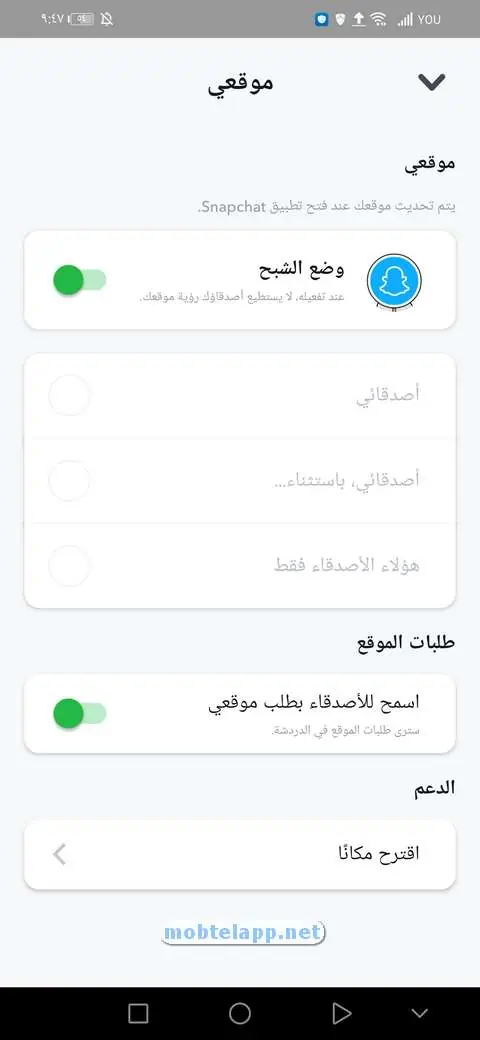 سناب شات screenshot 7